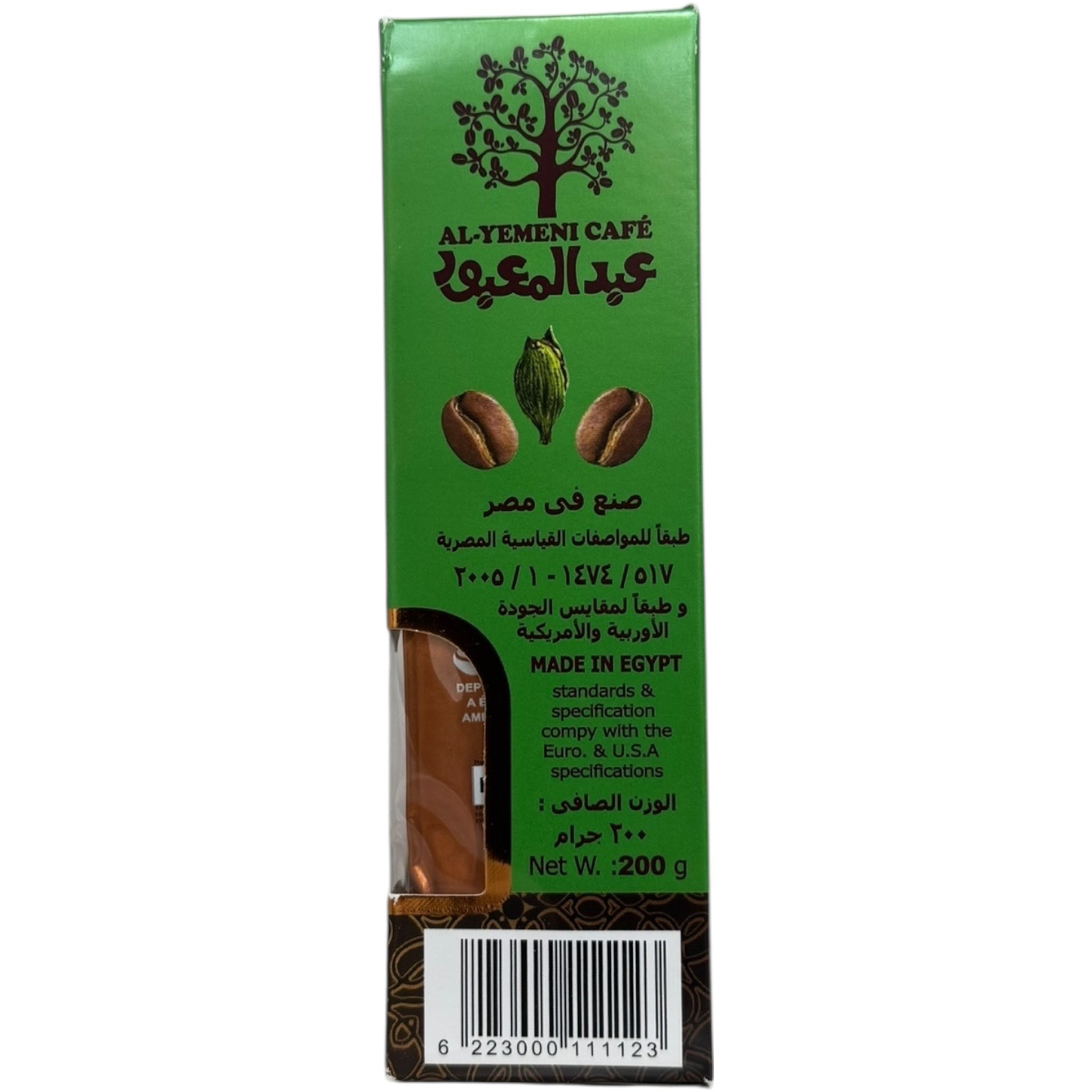 Abd Elmaboud Turkish Coffee – 10% Cardamom Dark Roast