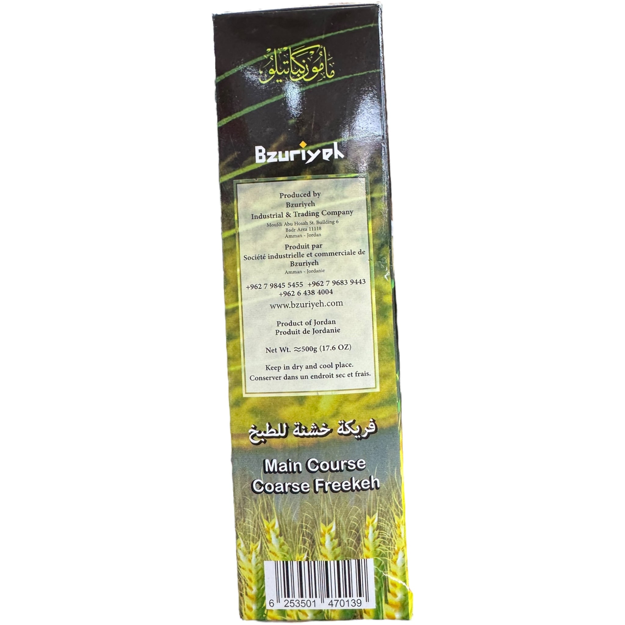 Bzuriyeh Coarse Freekh Grains – Whole Grain