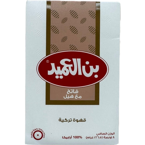 Al Ameed Turkish Coffee with Cardamom – Light Roast