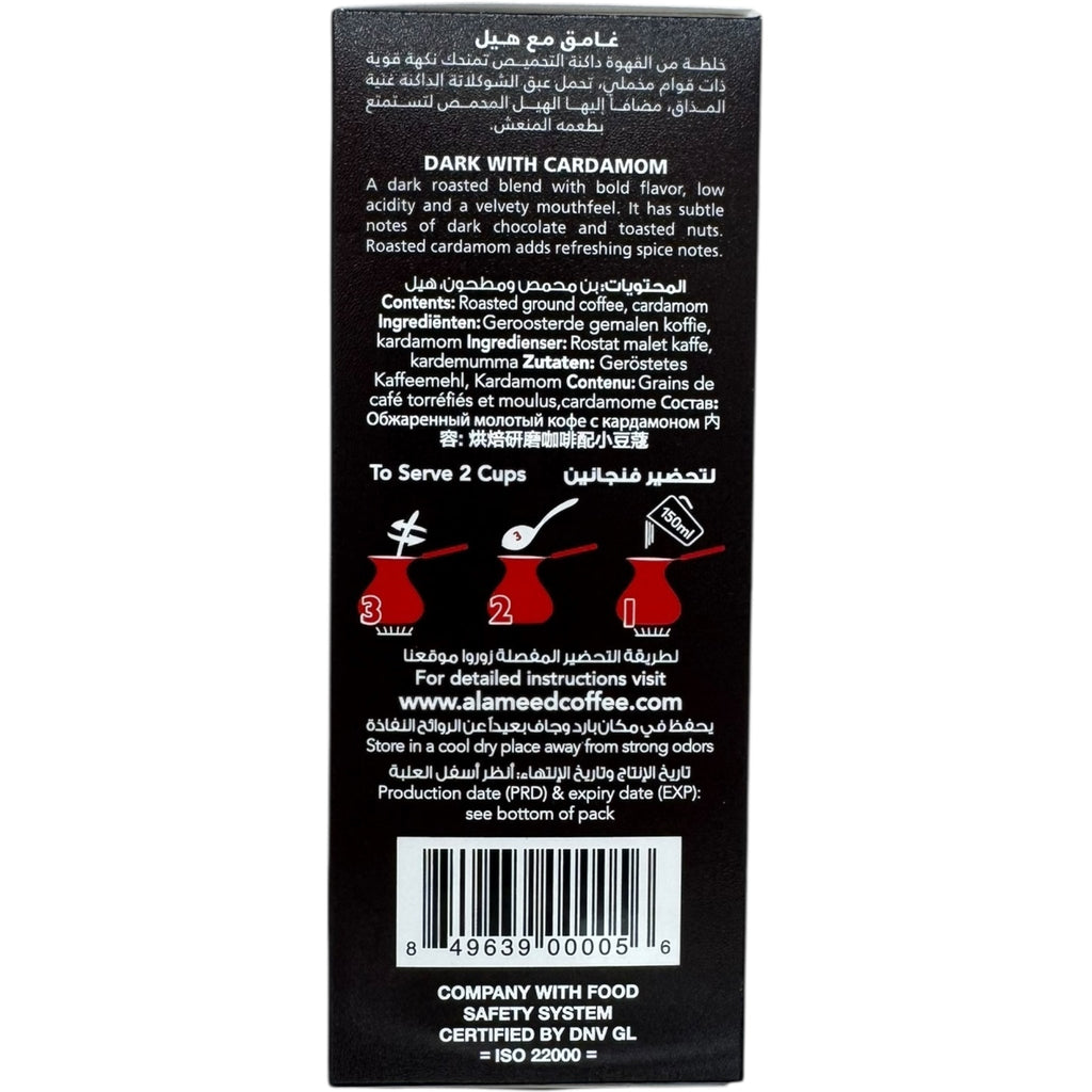 Al Ameed Turkish Coffee With Cardamom – Dark Roast Blend