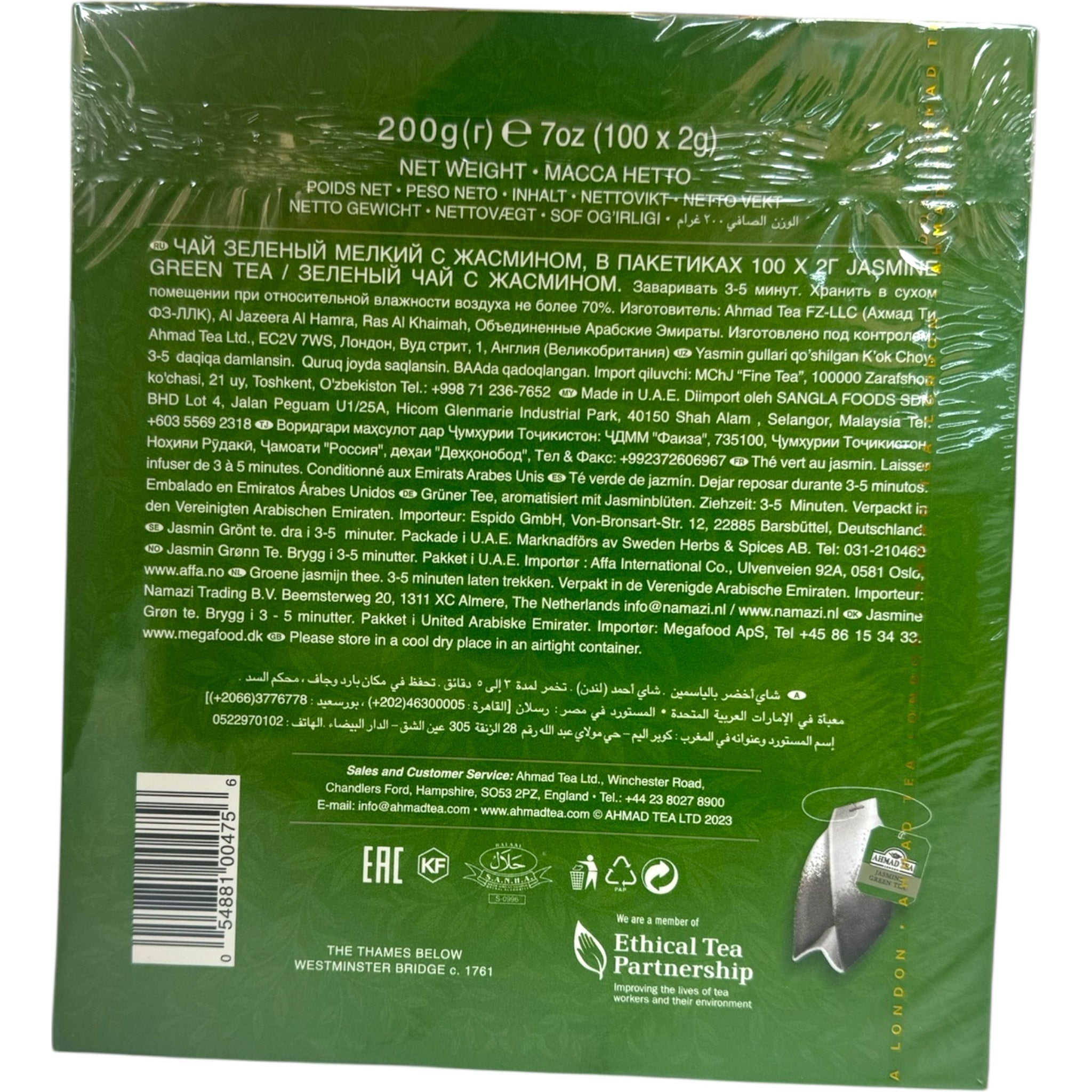 Ahmad Jasmine Green Tea Premium Blend