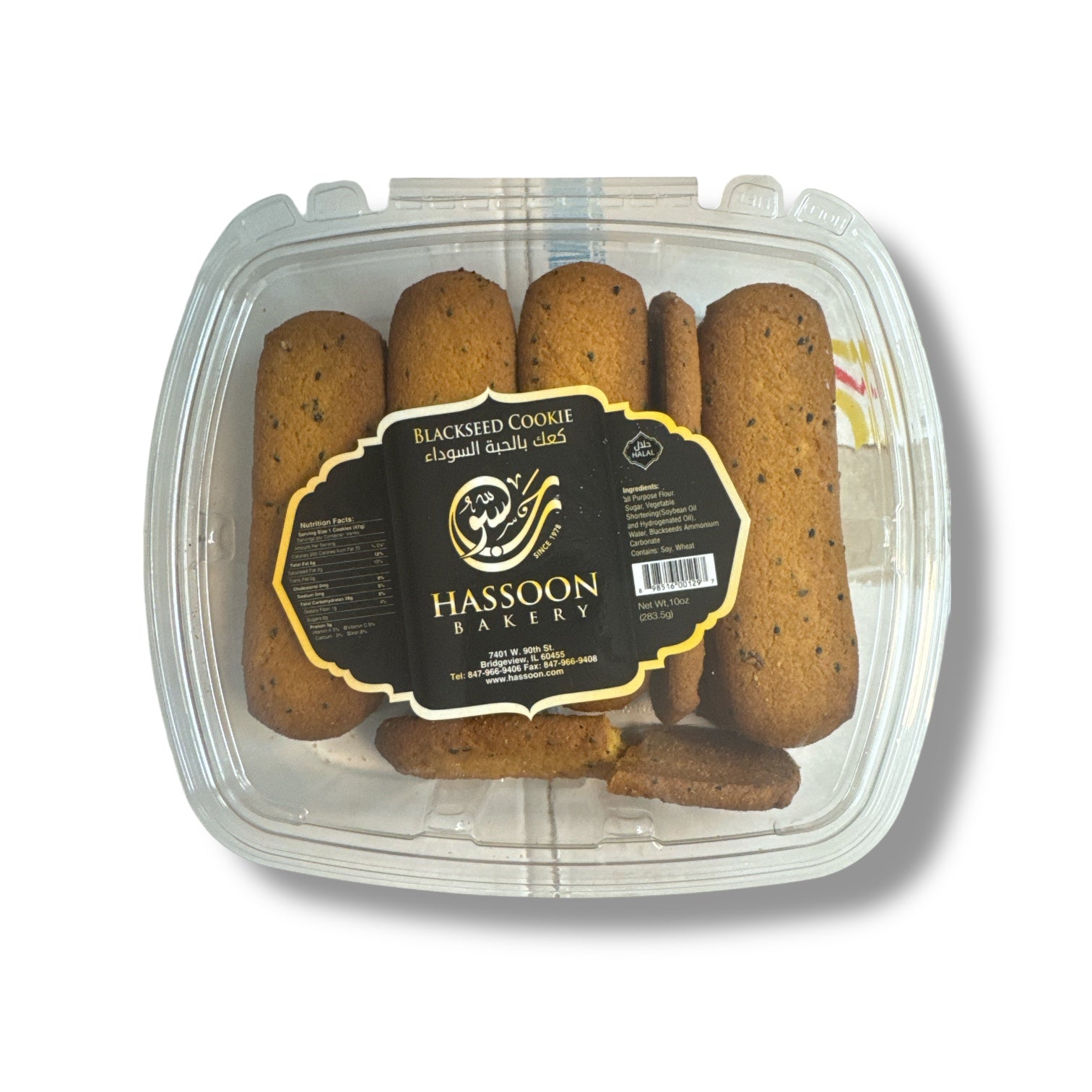 Hasson Bakery Black Seed Cookies