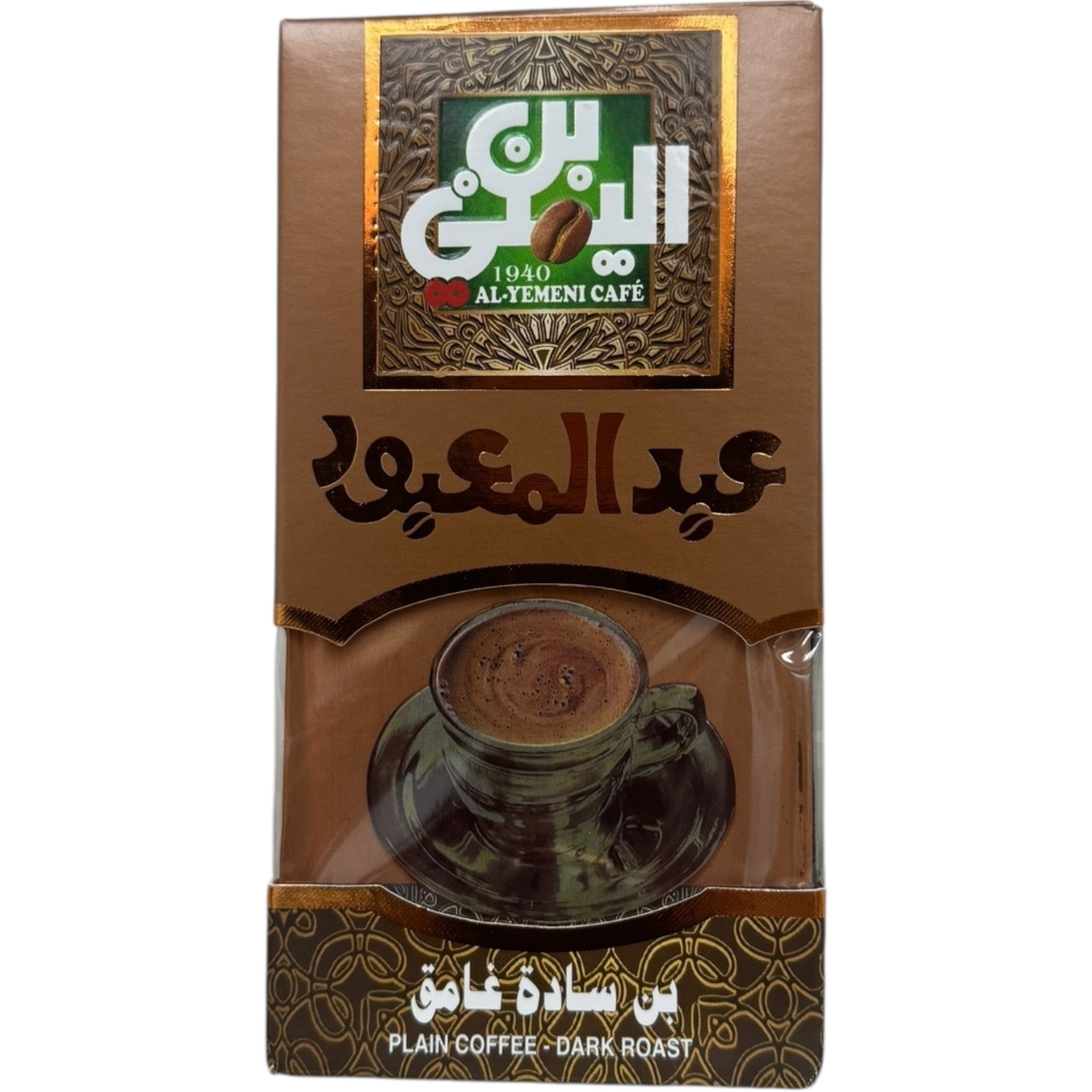 Abd Elmaboud Turkish Coffee Dark Roast