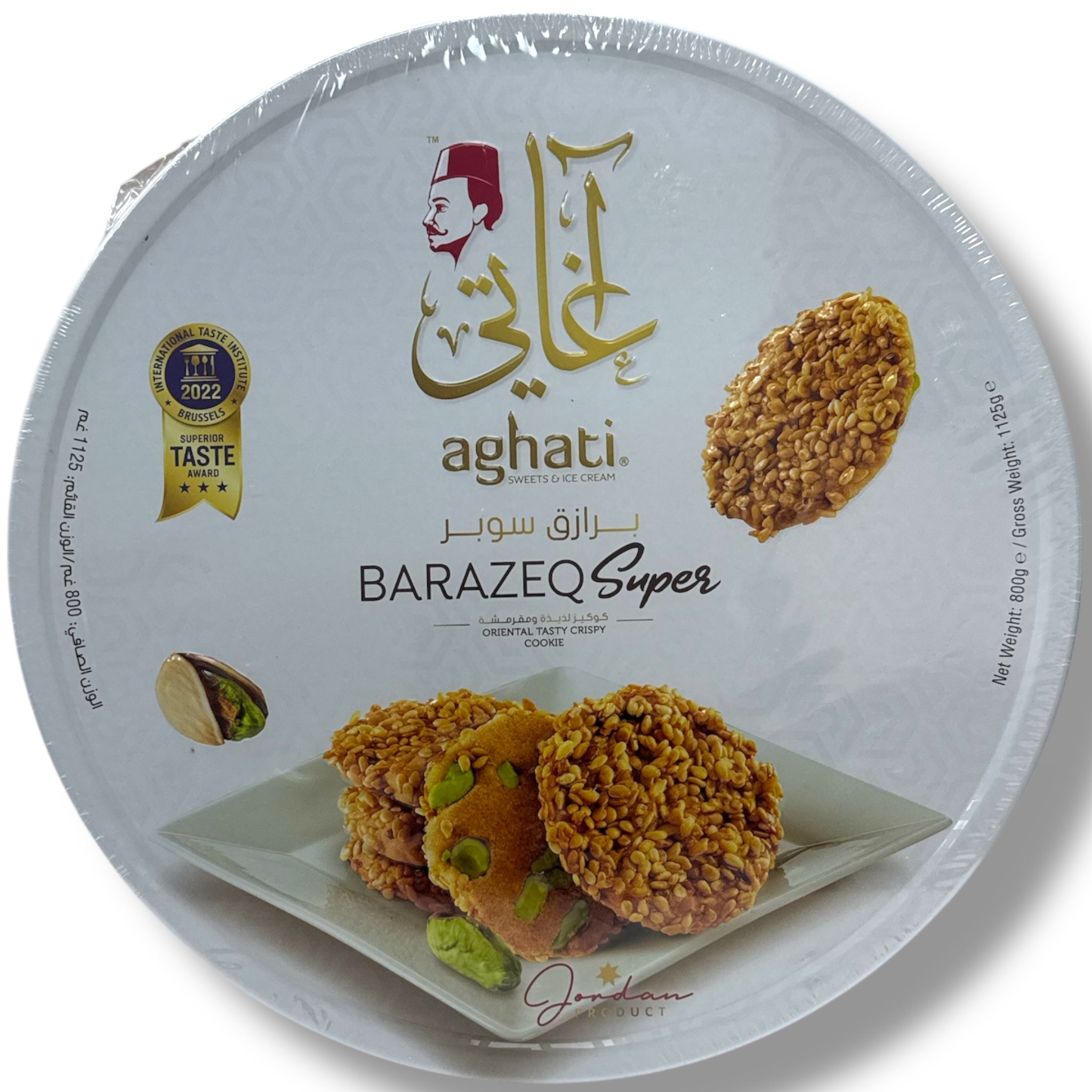 Aghati Barazeq Super – Authentic Mediterranean Sesame Cookies