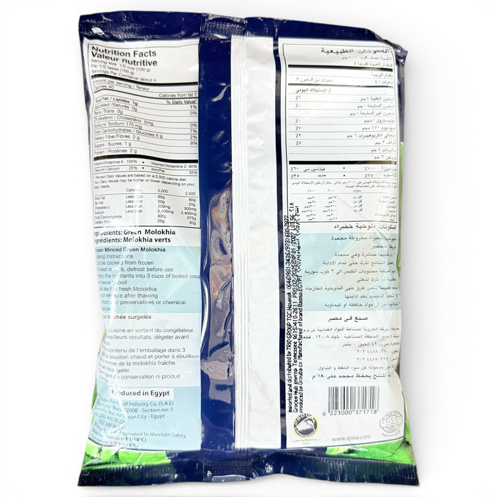 Frozen Minced Green Molokhia (400g) by farida