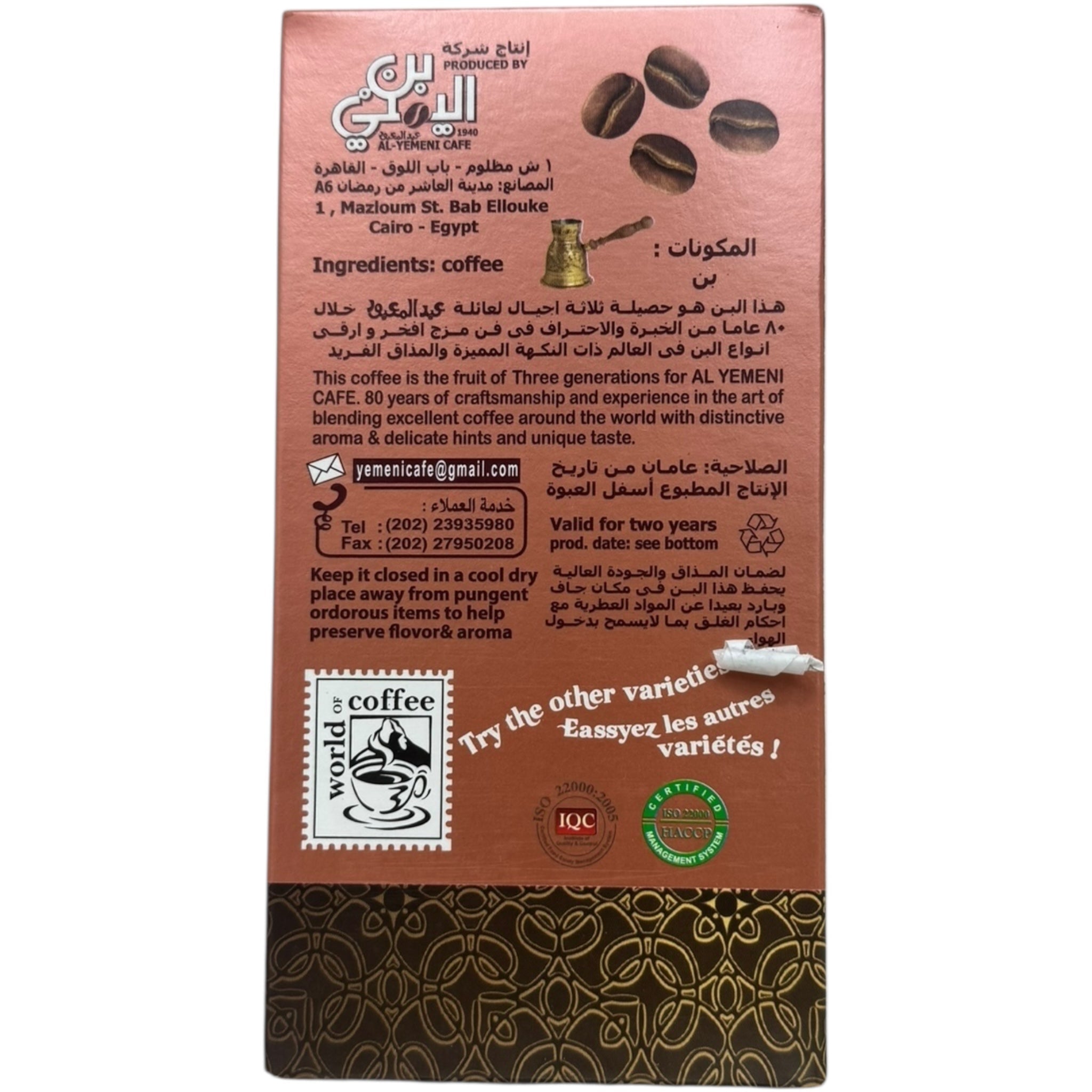 Abdelmaboud Turkish Coffee Mid Roast