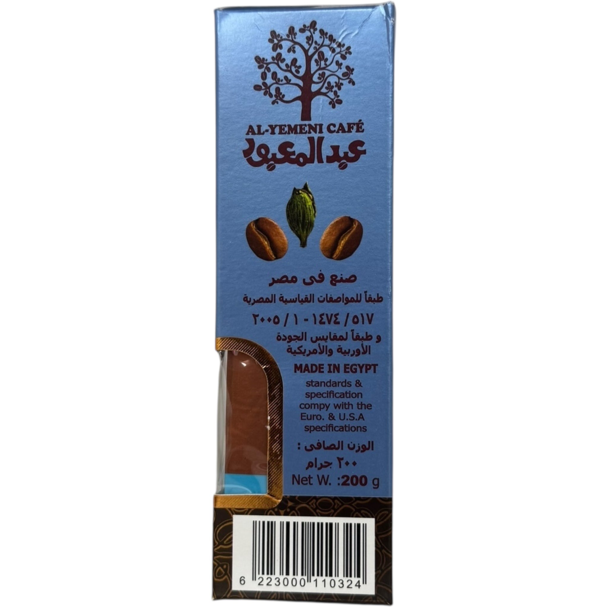 Abd Elmaboud Turkish Coffee with Cardamom – Light Roast