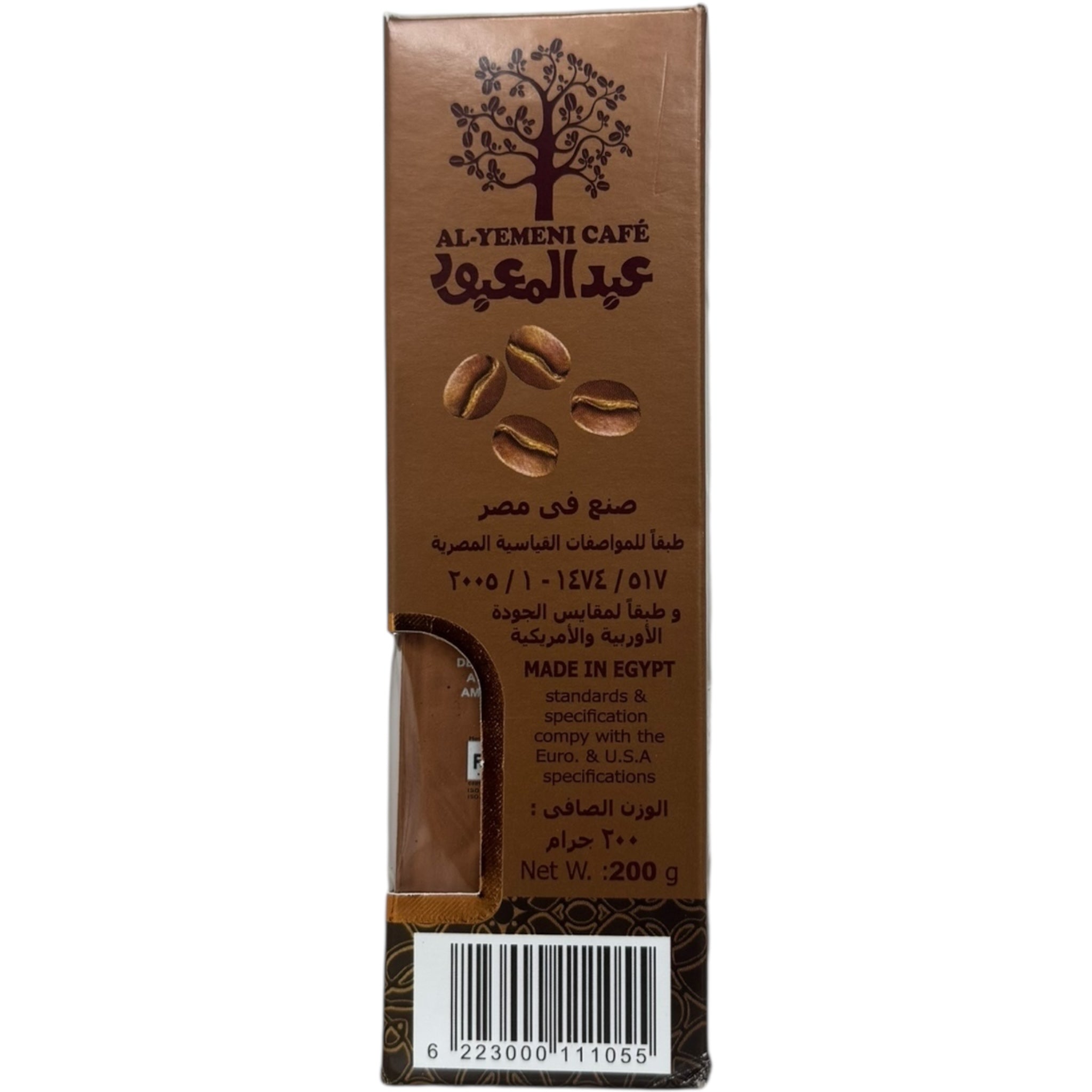 Abd Elmaboud Turkish Coffee Dark Roast