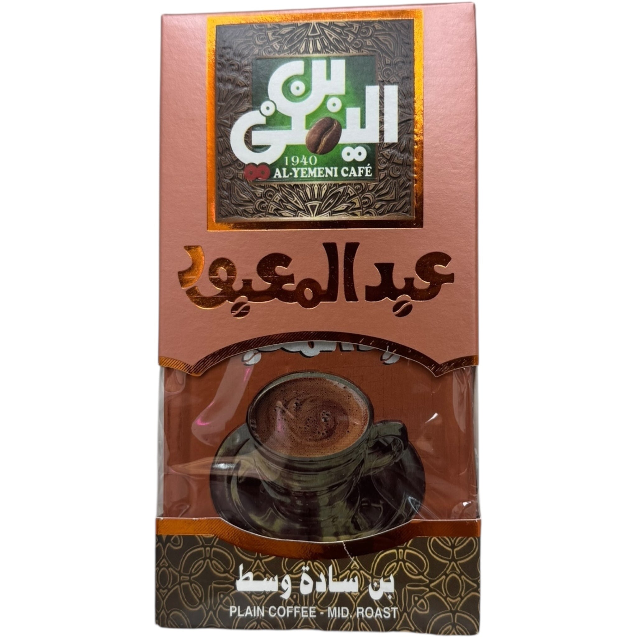 Abdelmaboud Turkish Coffee Mid Roast