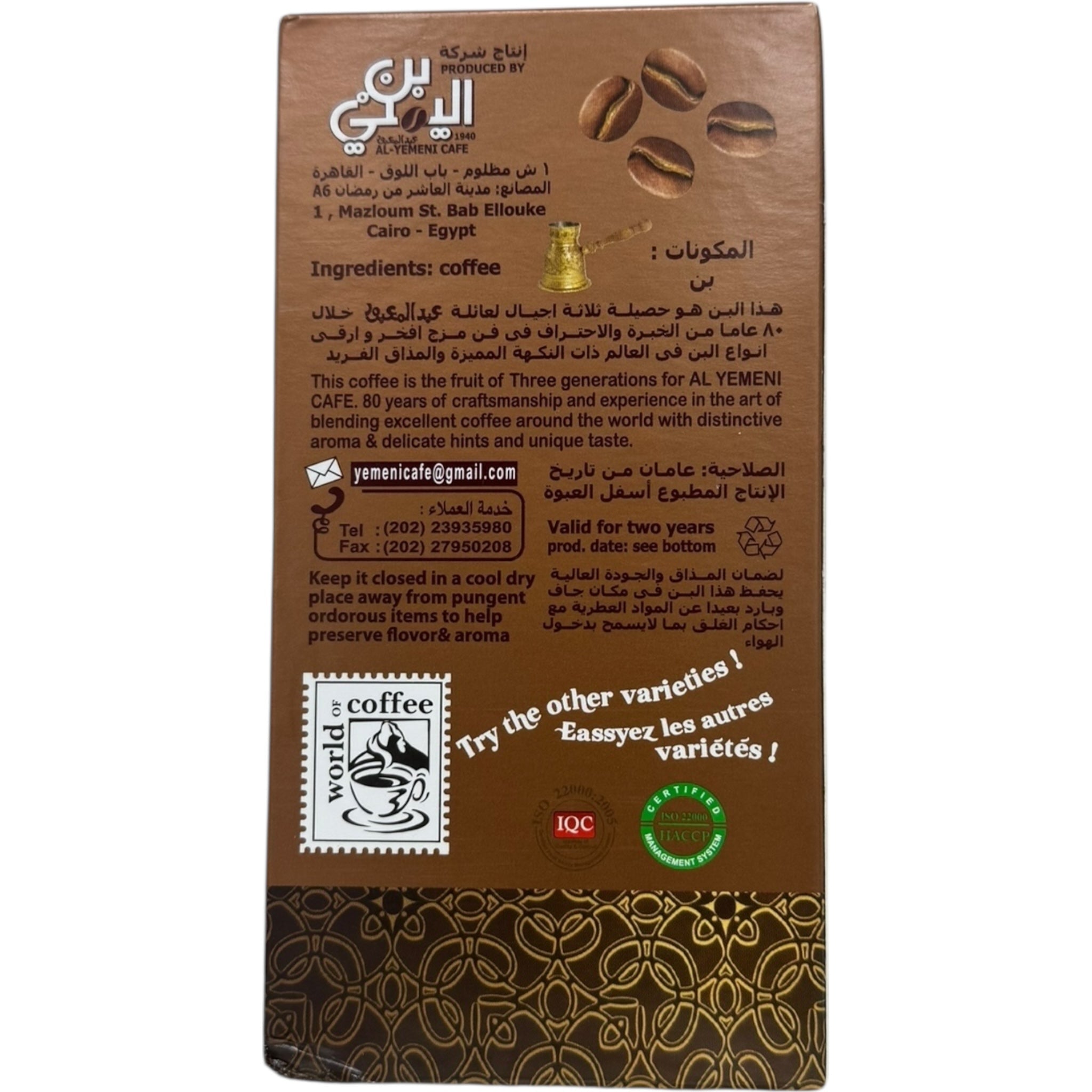 Abd Elmaboud Turkish Coffee Dark Roast