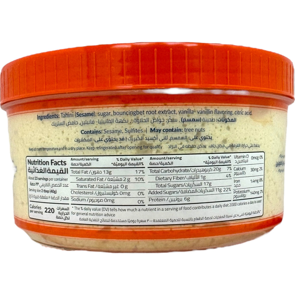 Alkanater Plain Halva 2lb – Nutty Middle Eastern Treat