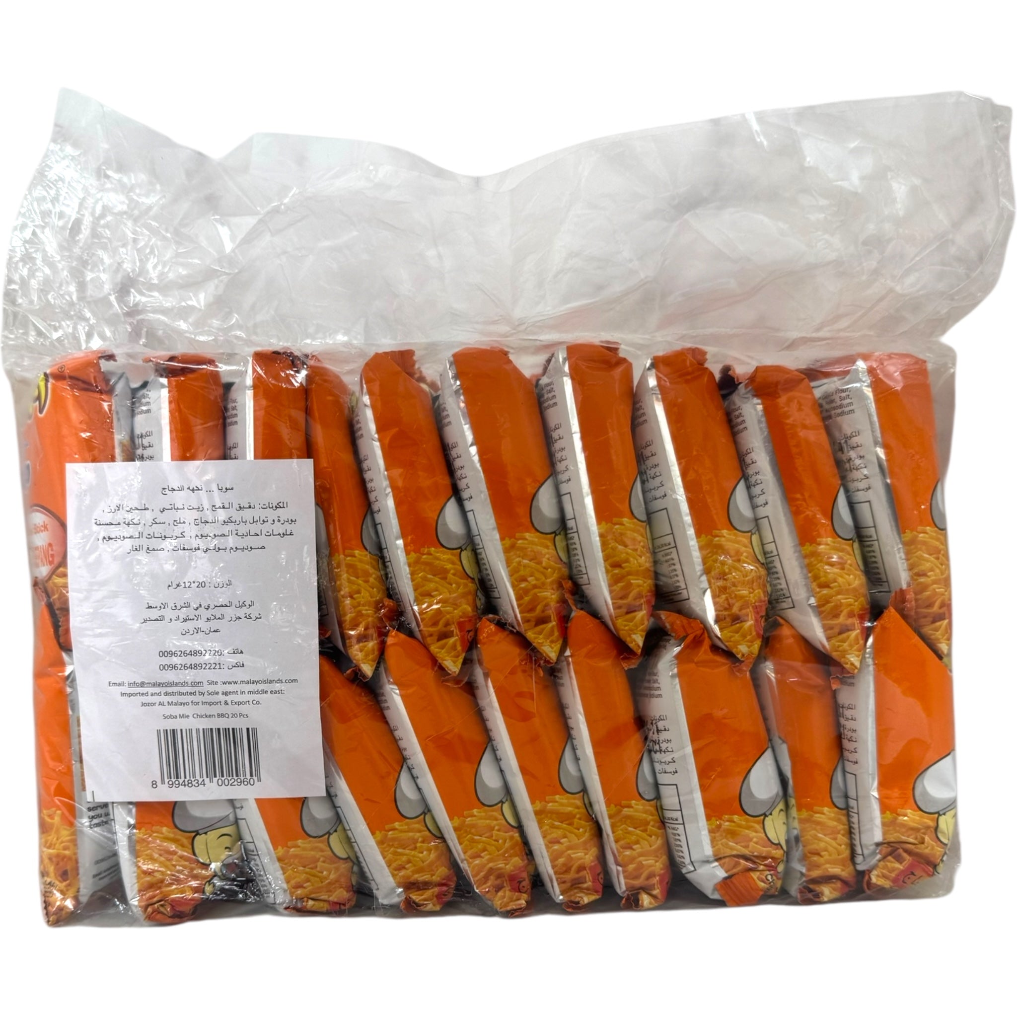 Authentic Sopa Mie Jordanian Snack Noodles