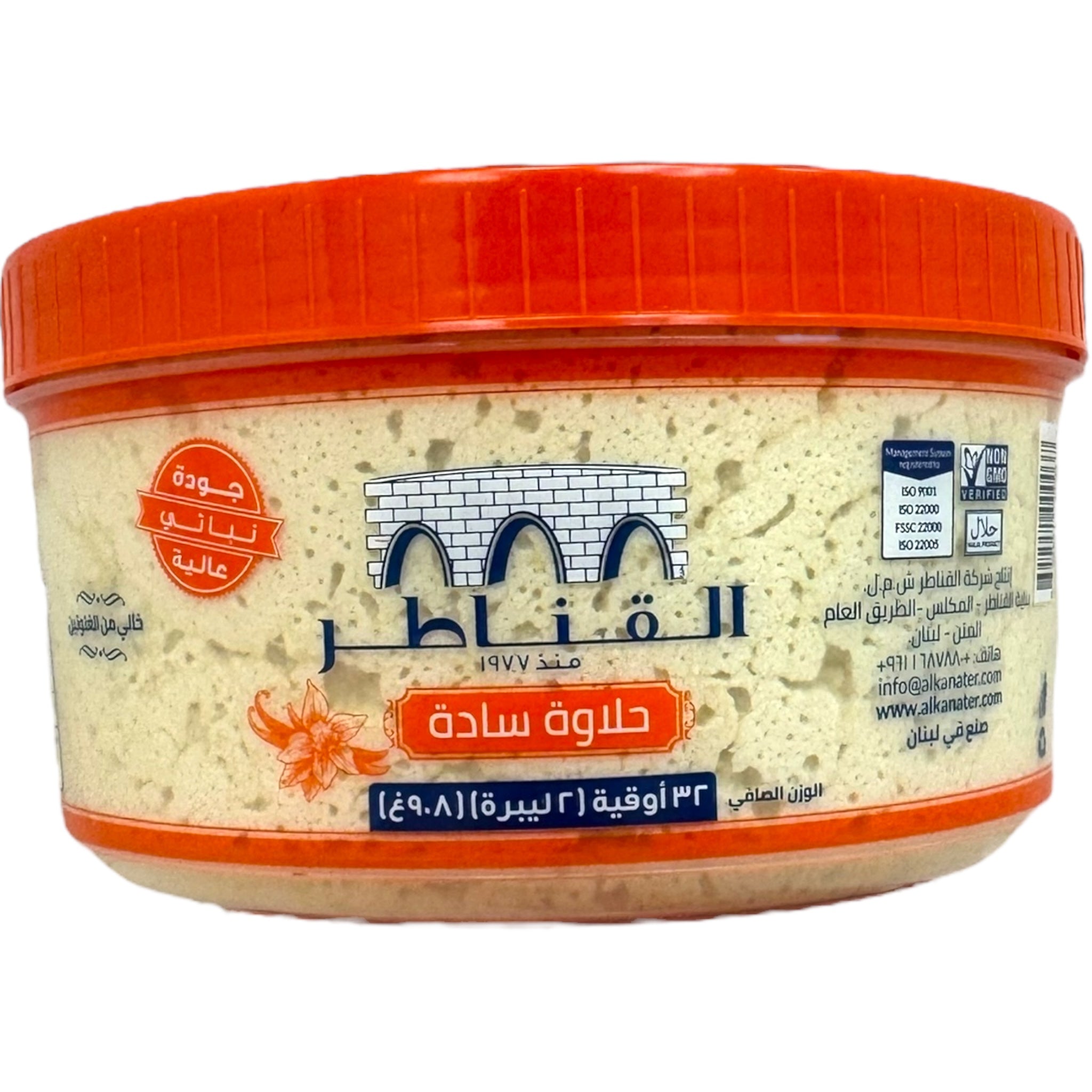 Alkanater Plain Halva 2lb – Nutty Middle Eastern Treat