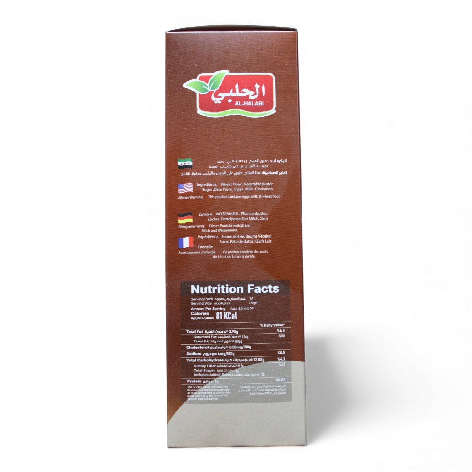 AL-HALABI Maamoul Dates – Cinnamon Flavored Snacks, 16 Pcs, 320g