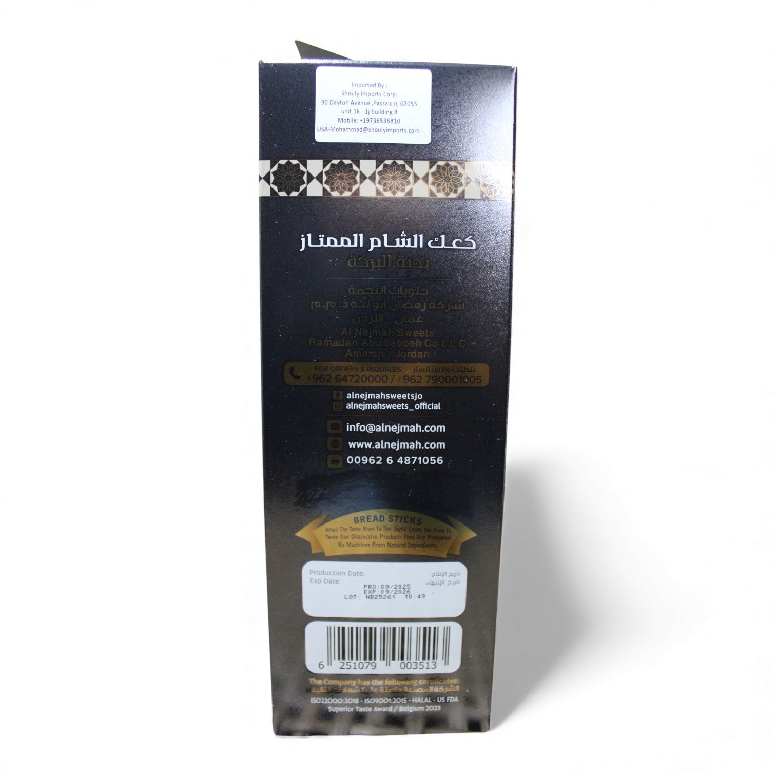 Al Nejmah Sweets – Nigella Sativa Breadsticks 400g