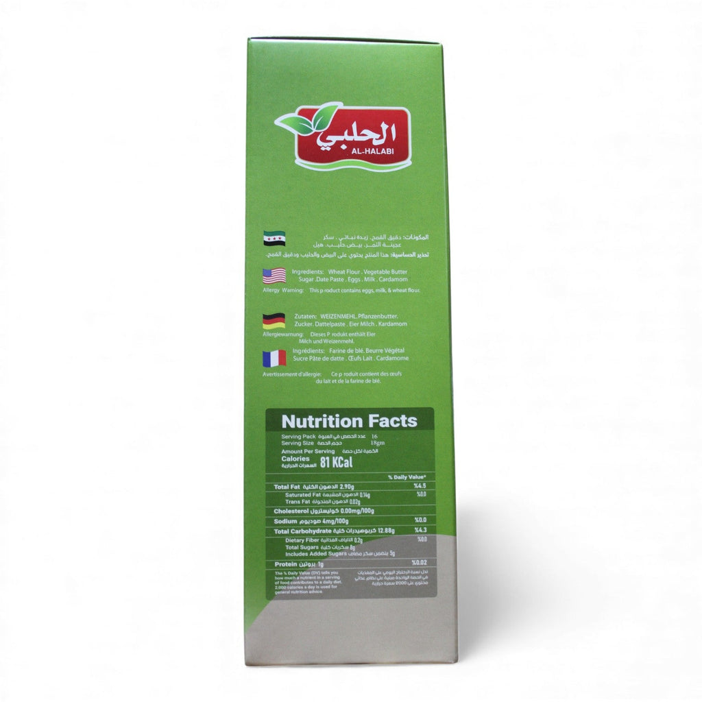 AL-HALABI 16 Piece Maamoul Dates