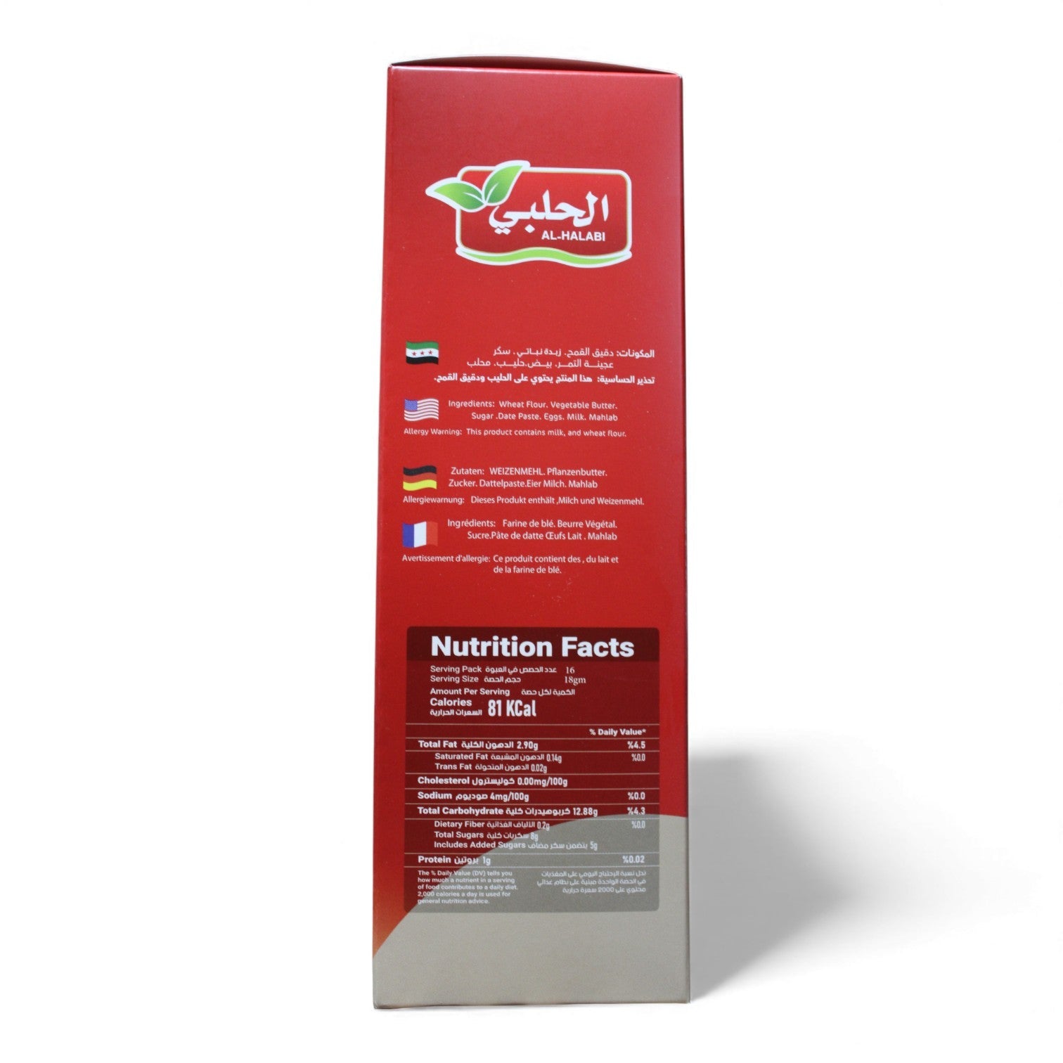AL-HALABI Maamoul Dates Pastries – 16 Pcs, 320g