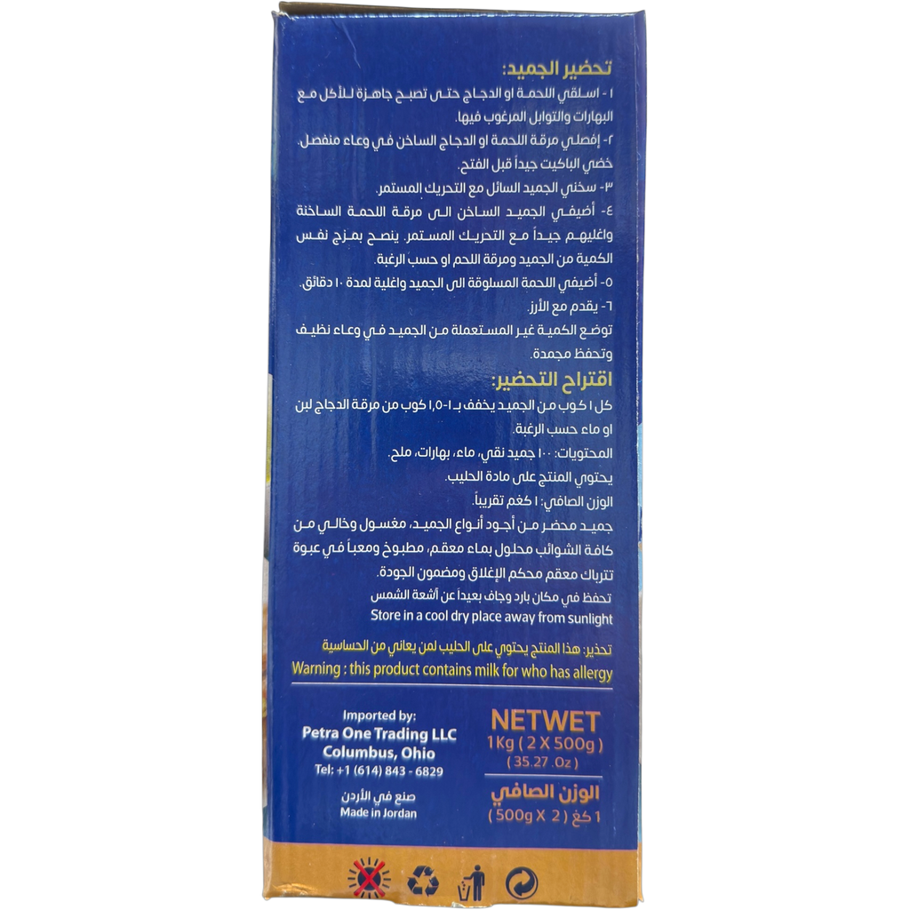 Petra One Liquid Jamid 1 KG Pack of 8