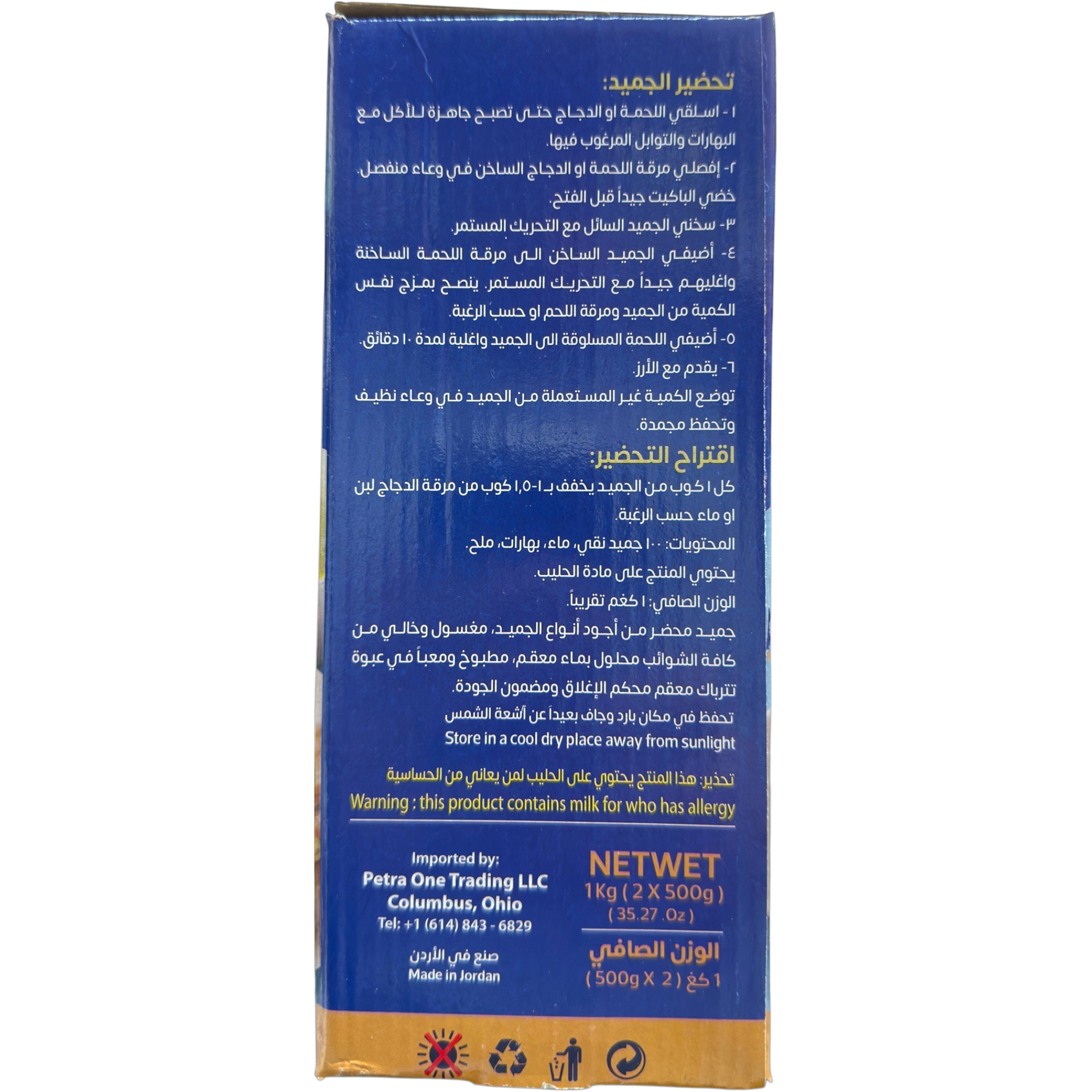 Petra One Liquid Jamid 1 KG Pack of 8