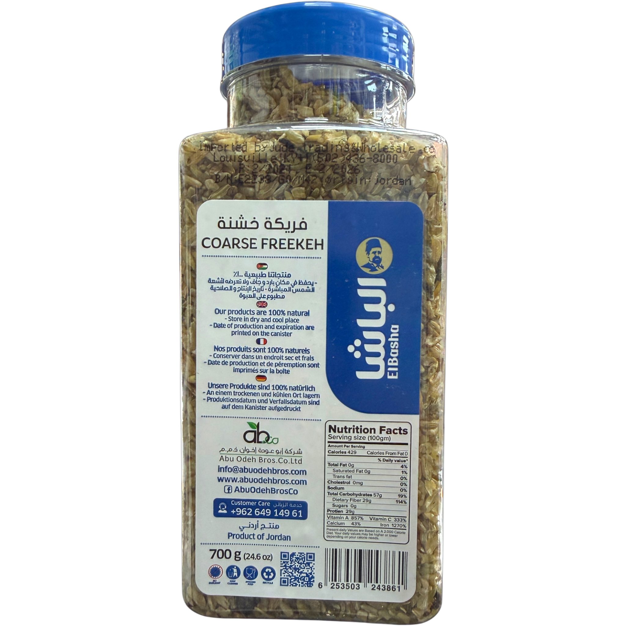 Elbasha 700G Coarse Freekeh