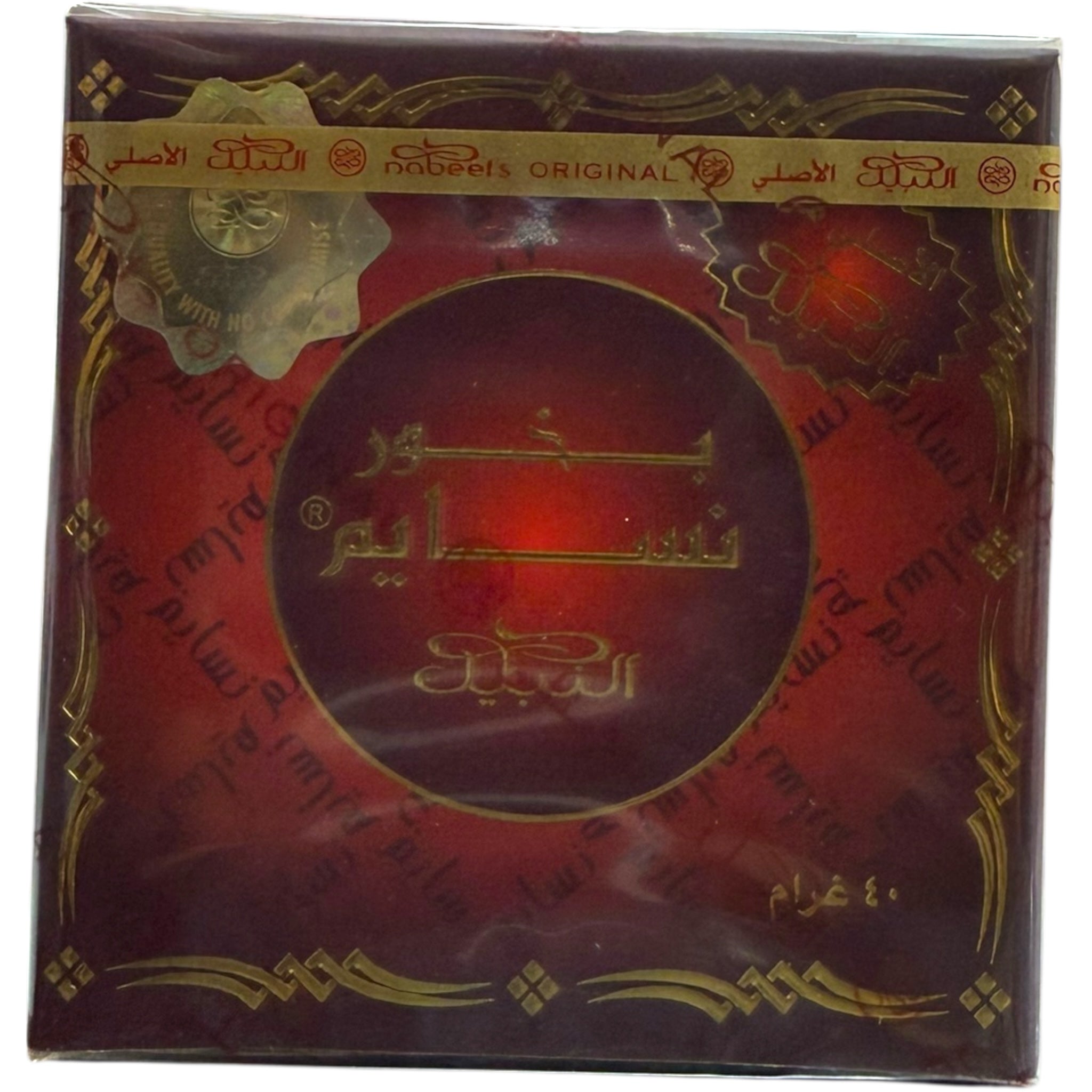 Nasaem Bakhooer – Authentic Arabic Incense