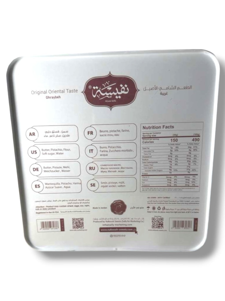 Nafeesah Ghraypeh 500G – Premium Ground Spice