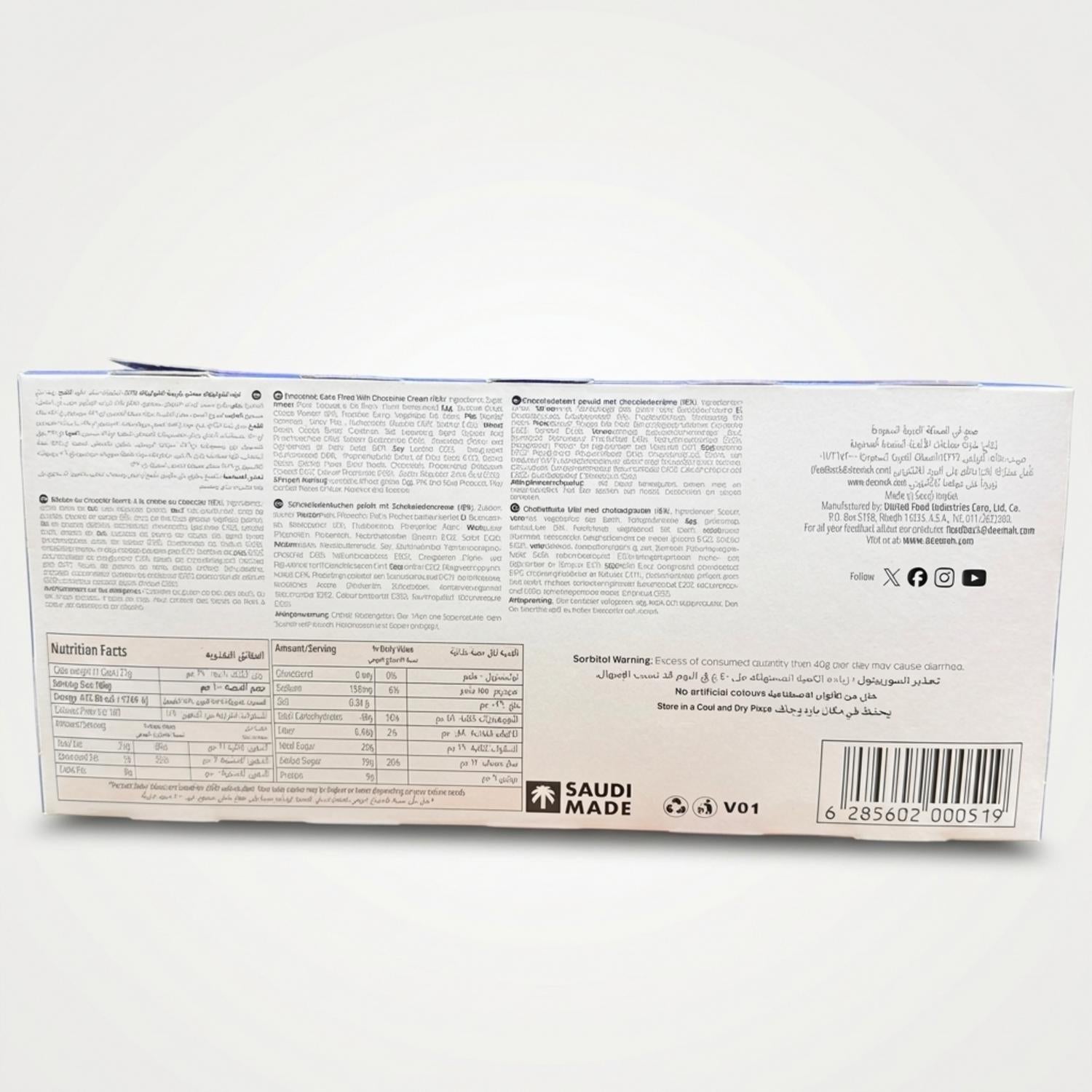 Deemah Double Chocolate Muffin box of 12