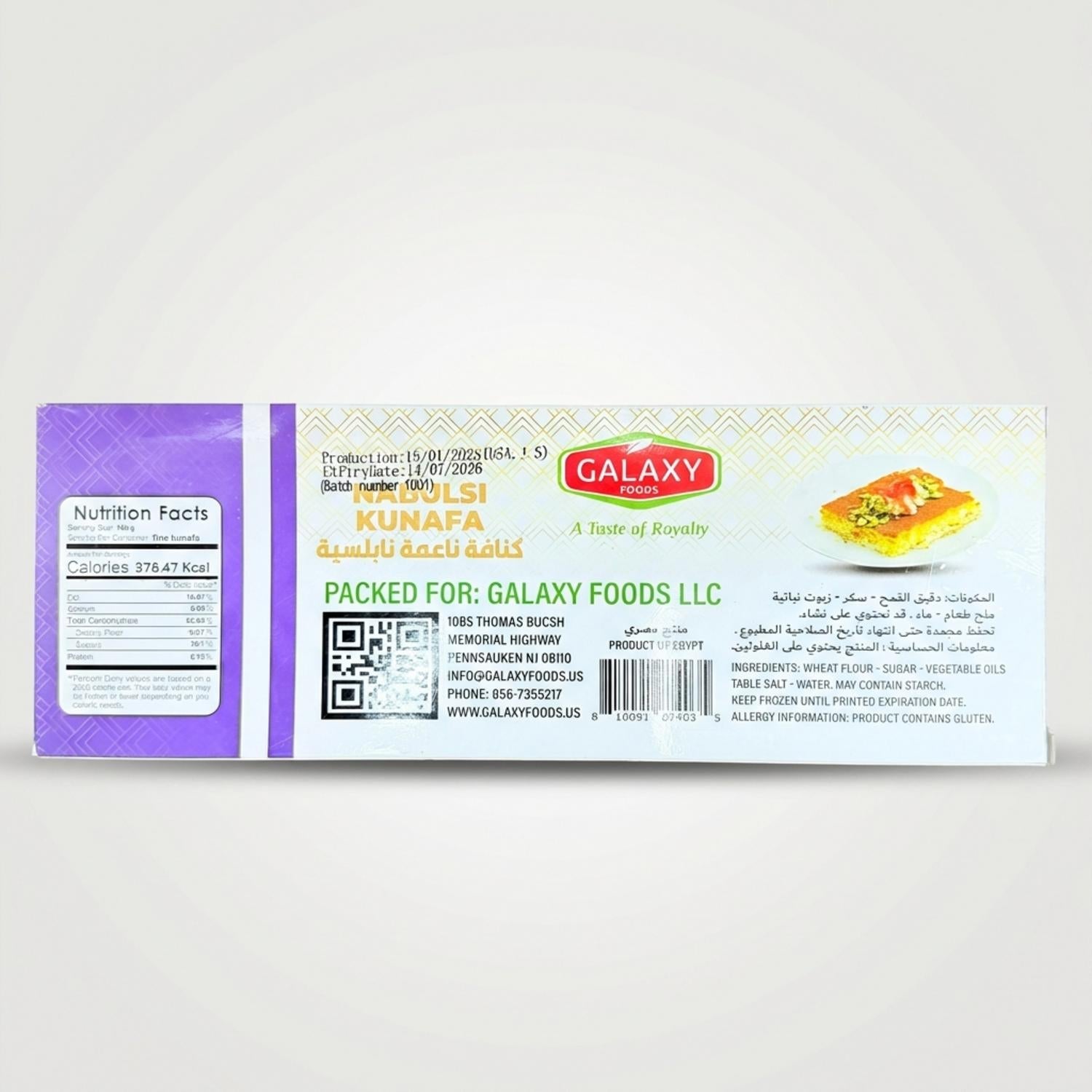 Galaxy Nabulsi Kunafa dough (454g)